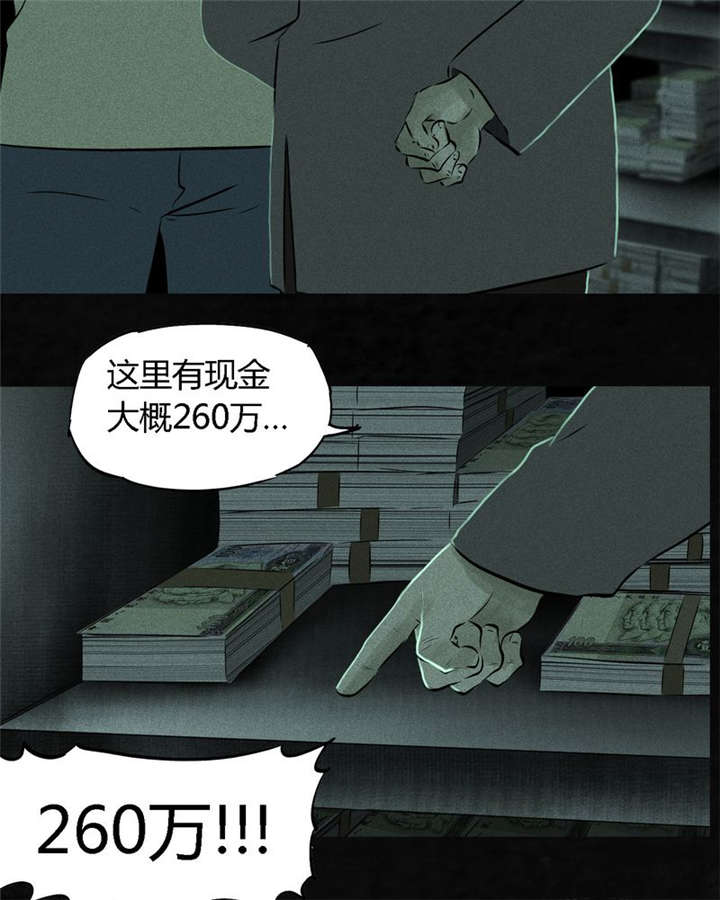 第23章：欧海平的选择8