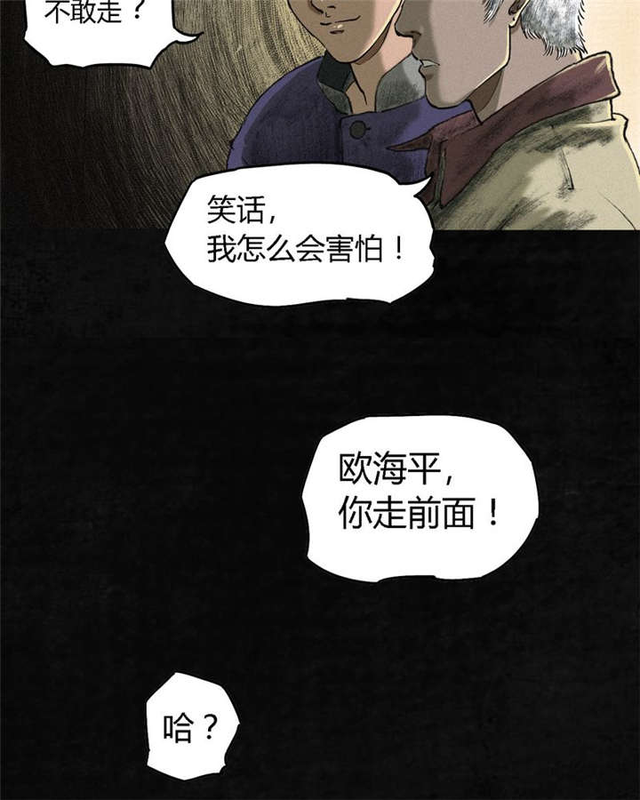 第1章：下水道美人鱼84