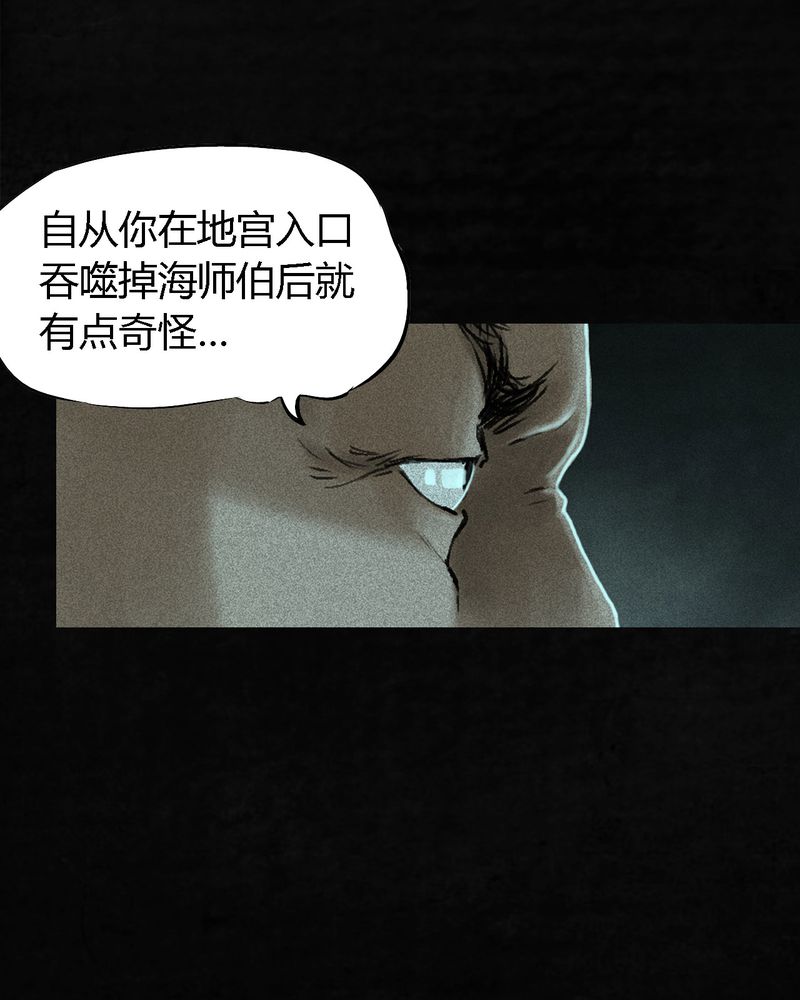 第54章：最终篇（下）81