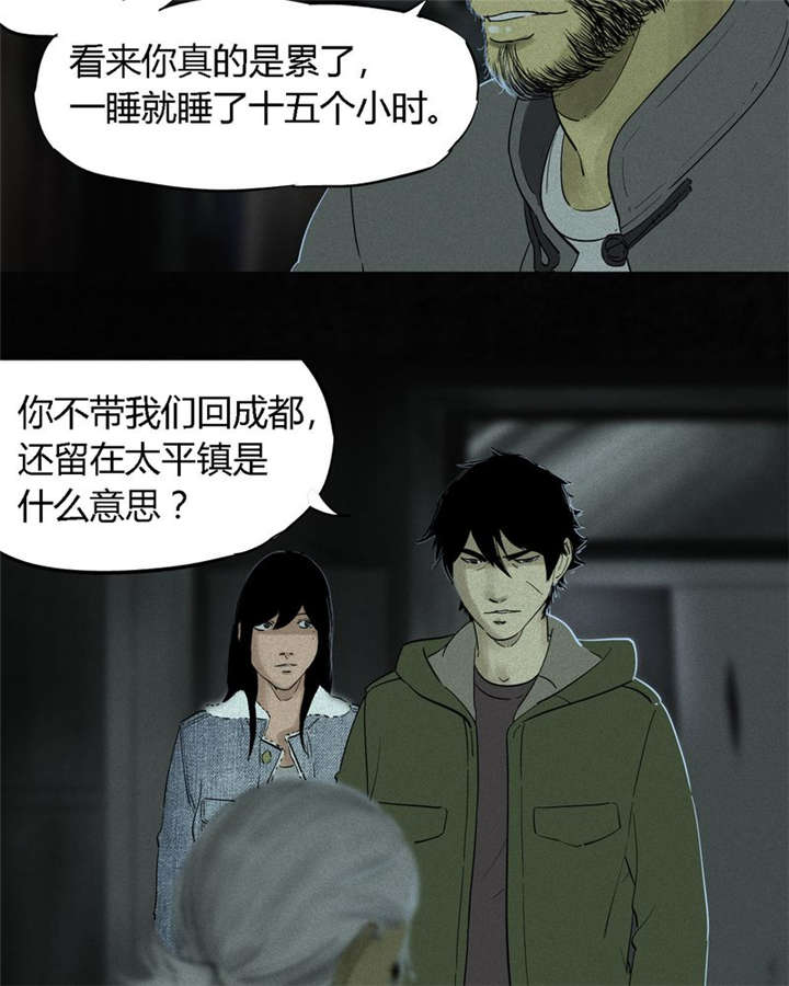 第34章：梦魇55
