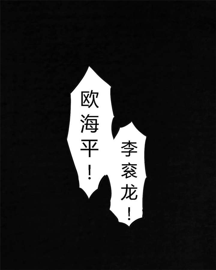 第5章：找到了，谢萌冰！28