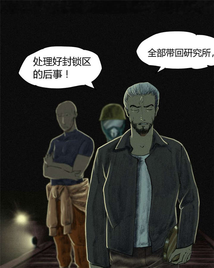 第10章：他们被带去哪？32