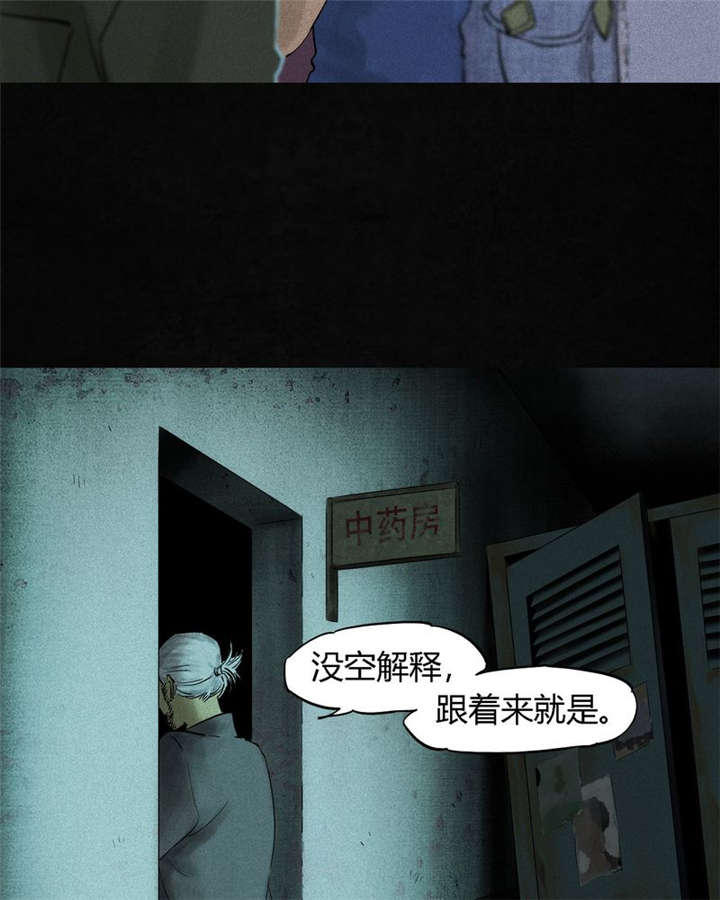 第37章：医院二楼14