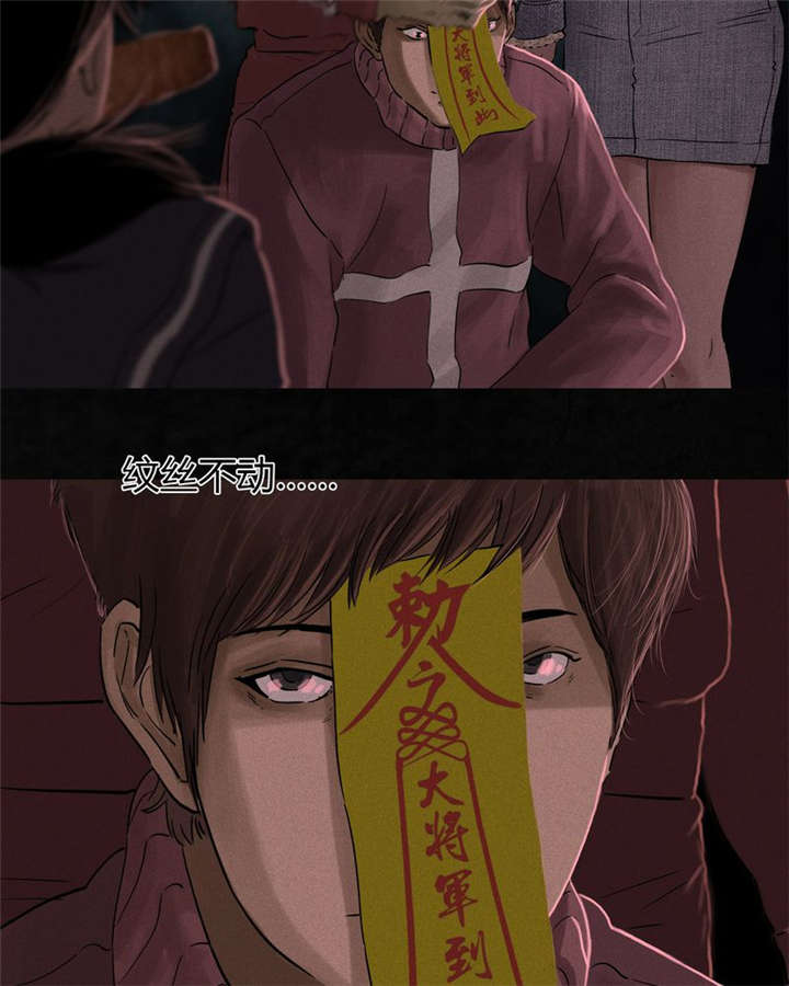 第36章：Mr.王52