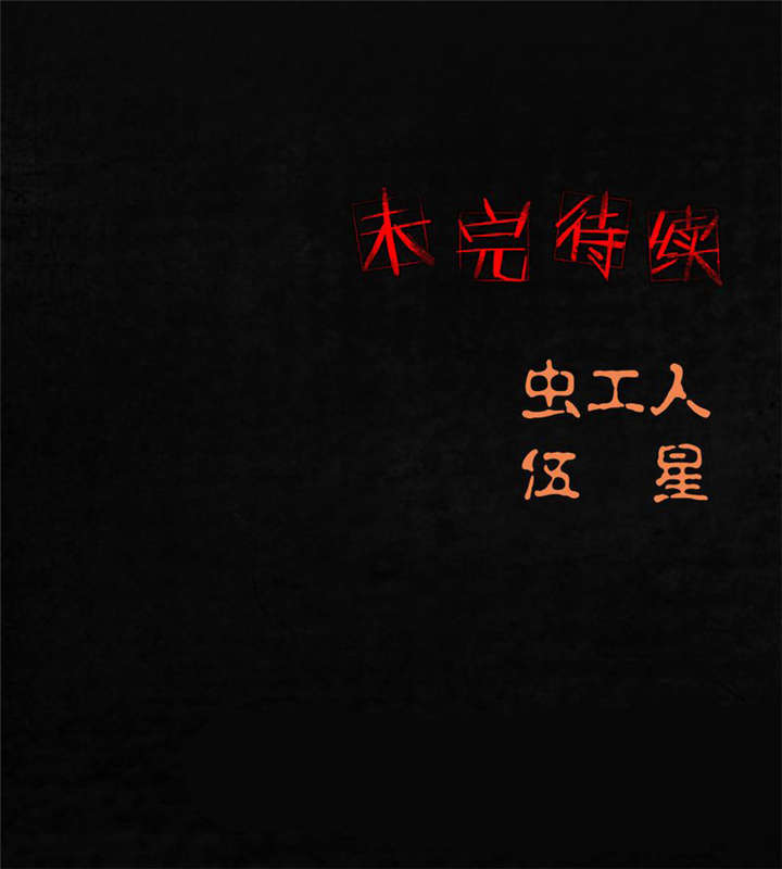 第30章：白毛浮绿水77