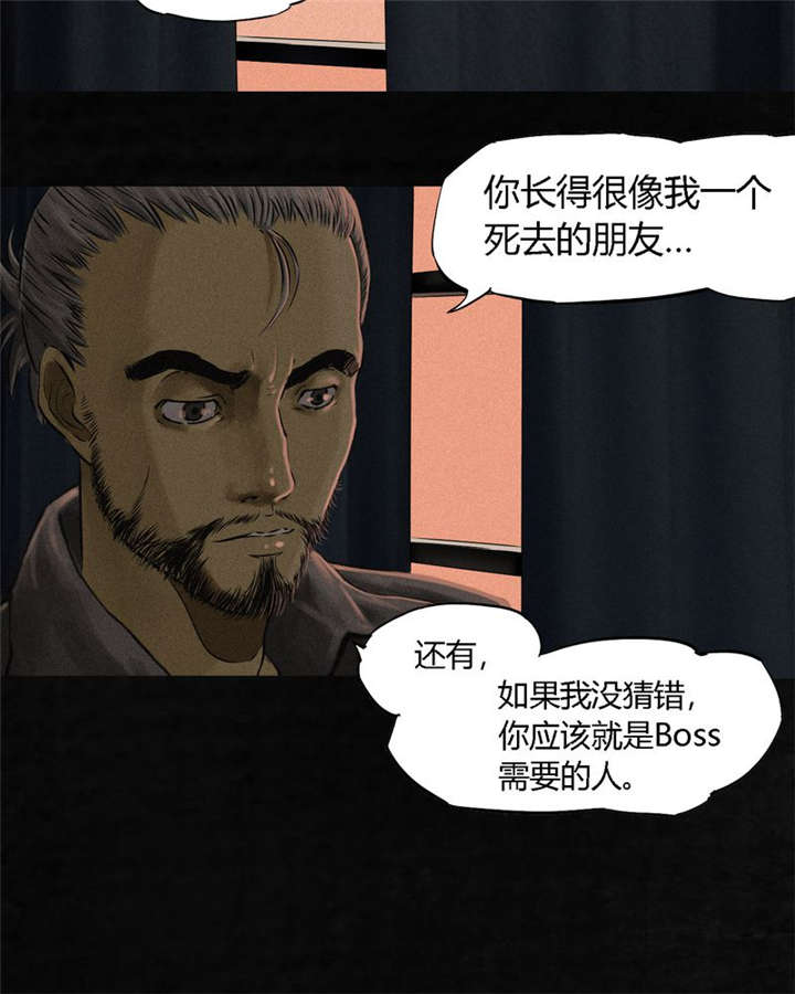 第14章：大将......31