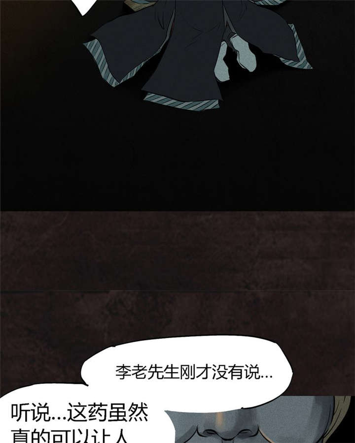 第26章：药丸的副作用69