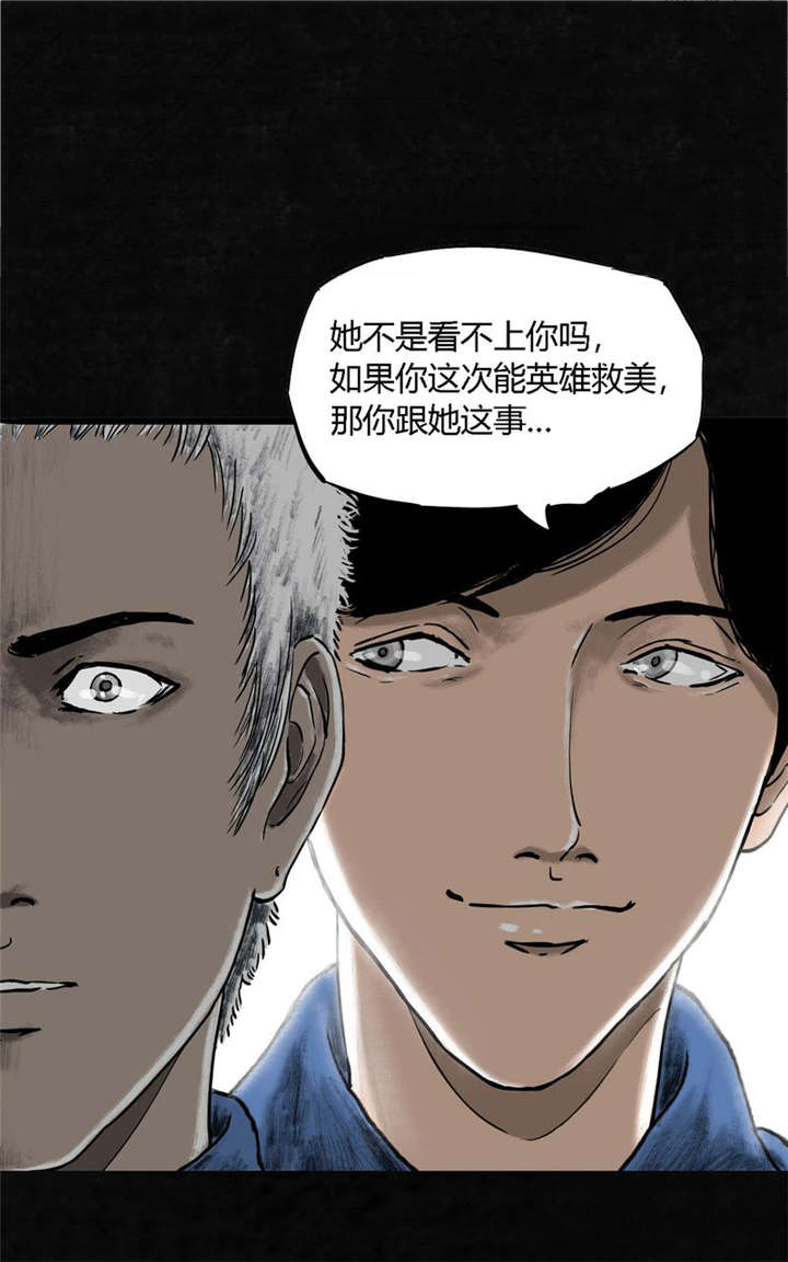 第1章：下水道美人鱼17