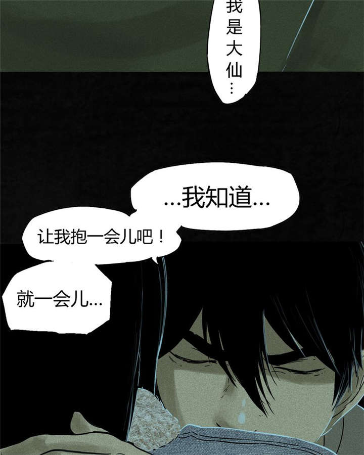 第34章：梦魇29