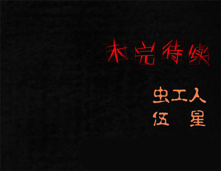 第20章：将军箭65