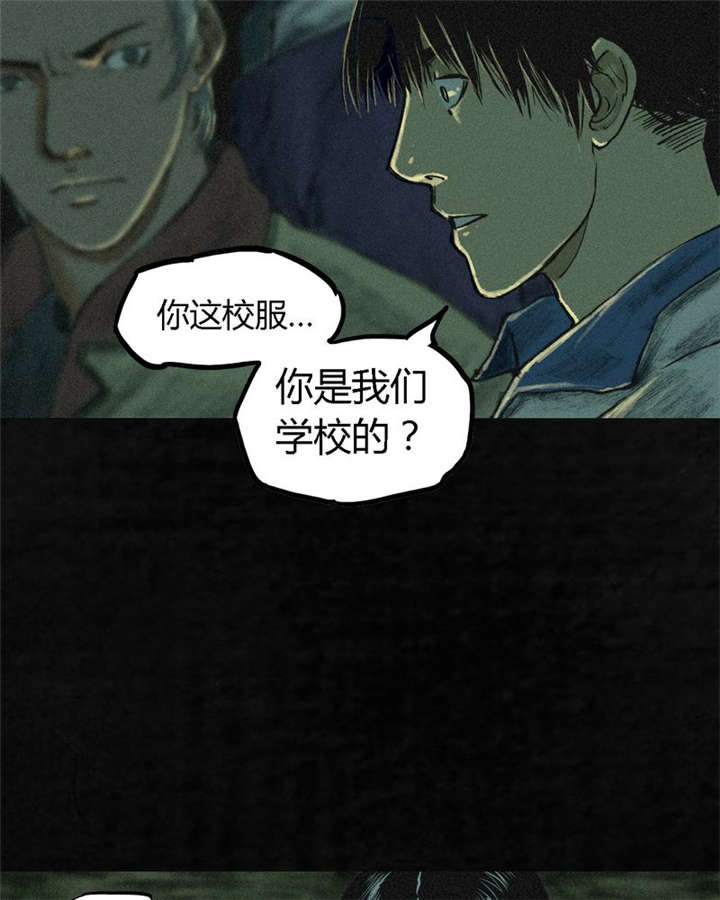 第2章：找到了，“谢萌冰”13