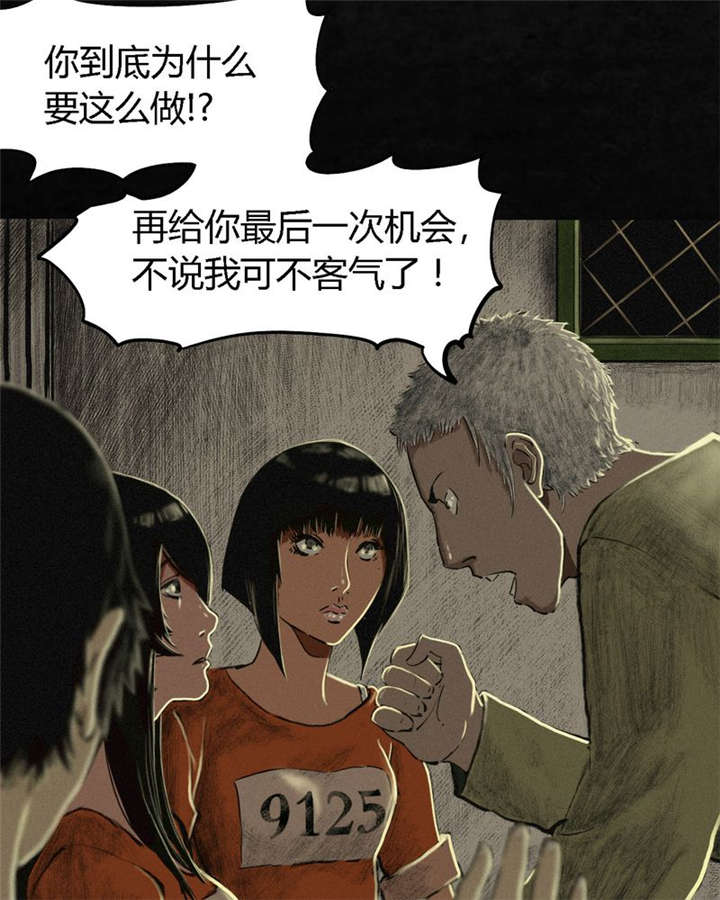 第10章：他们被带去哪？51