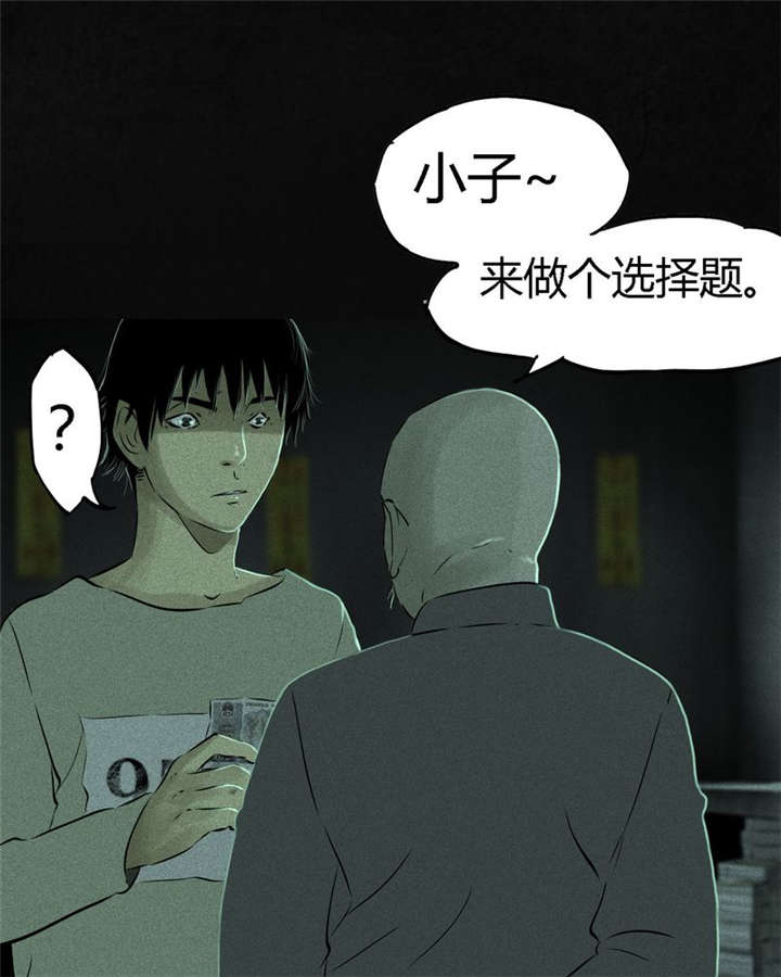第23章：欧海平的选择7