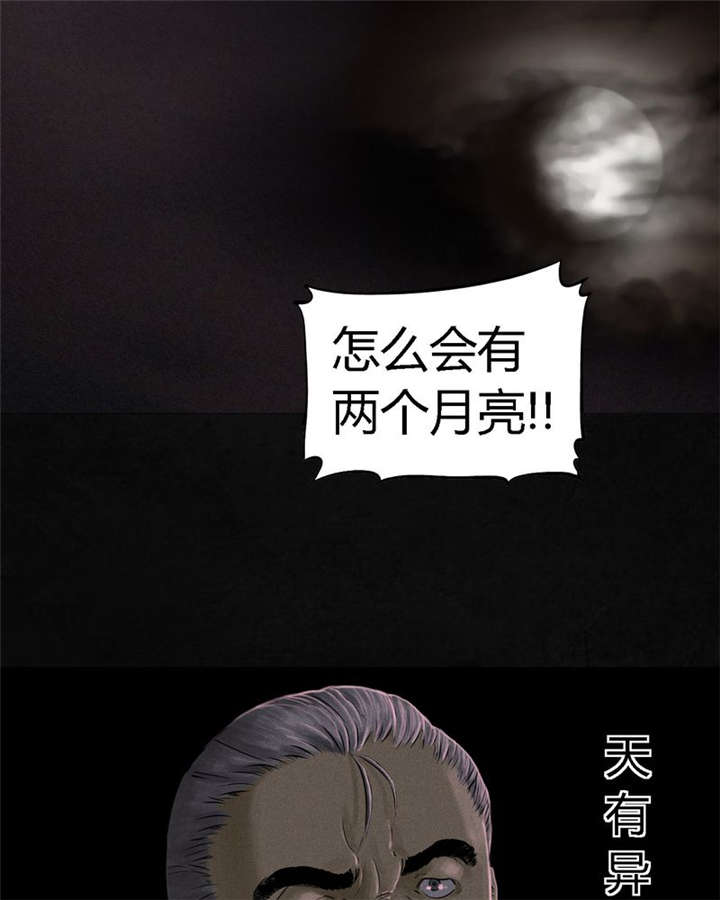 第16章：赤月初显23