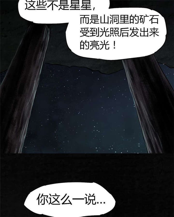 第40章：不，还在地下！65