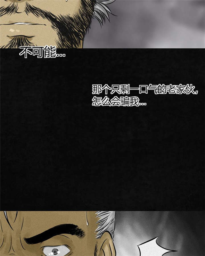 第15章：幸存者28