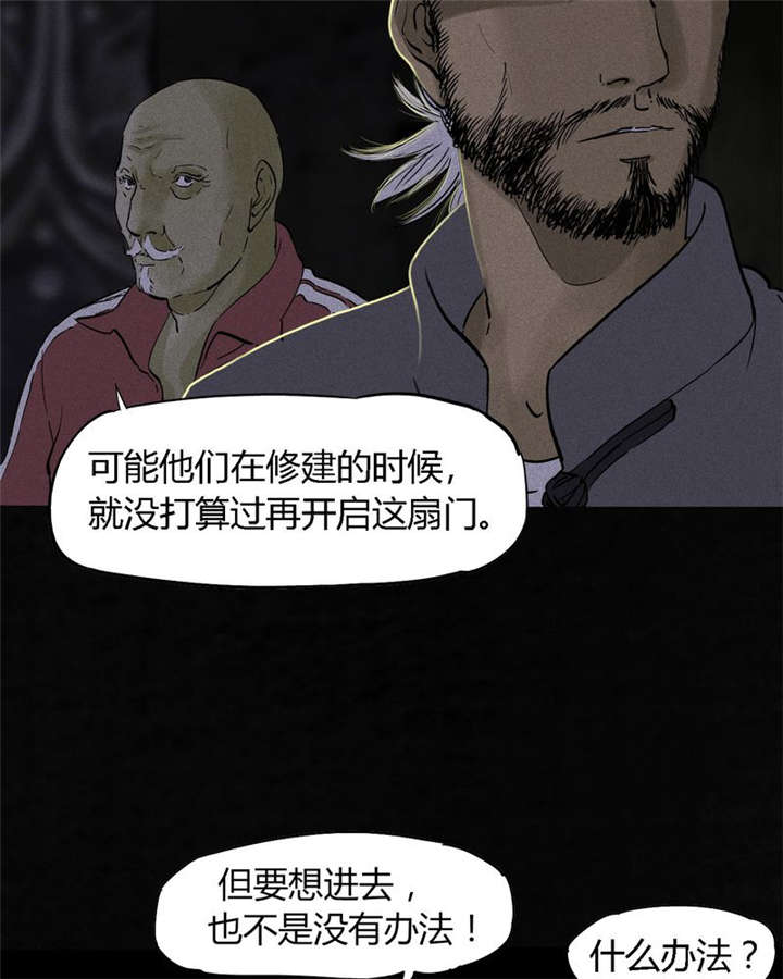 第38章：地宫入口55
