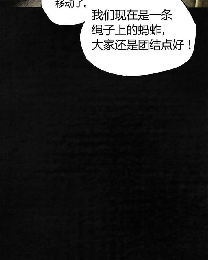 第10章：他们被带去哪？54