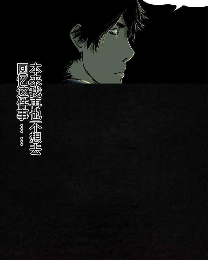 第8章：抹不去的伤痕（上）20