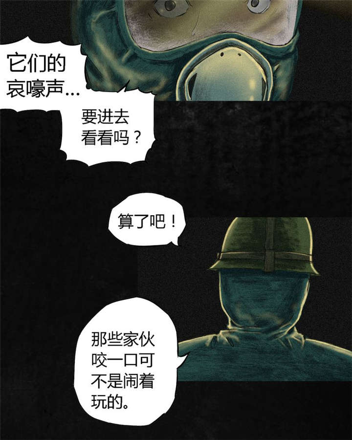 第5章：找到了，谢萌冰！21
