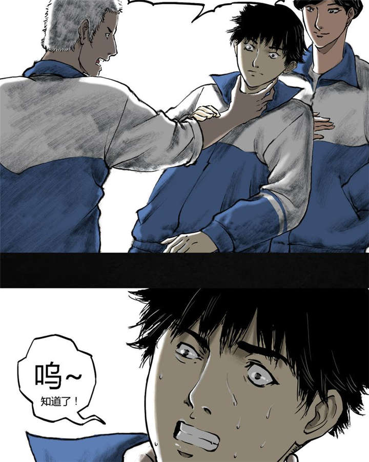 第1章：下水道美人鱼23
