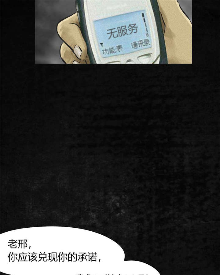 第15章：幸存者35