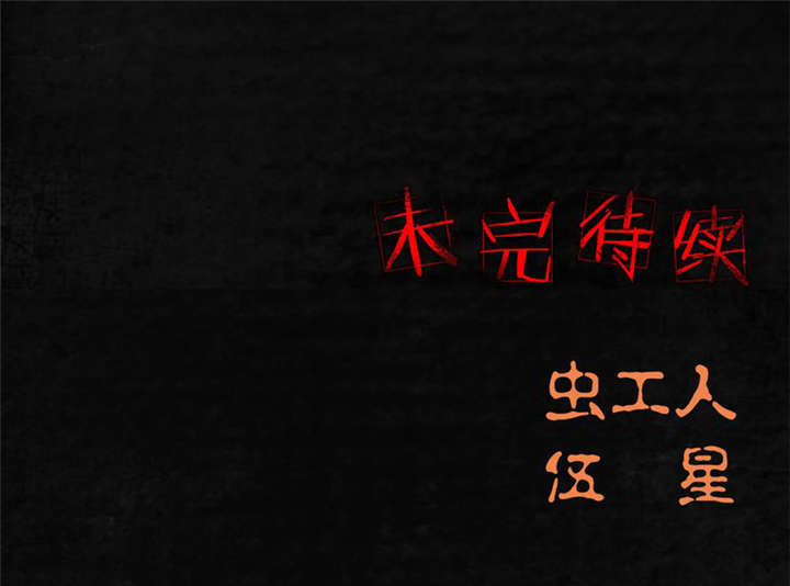 第29章：面具78
