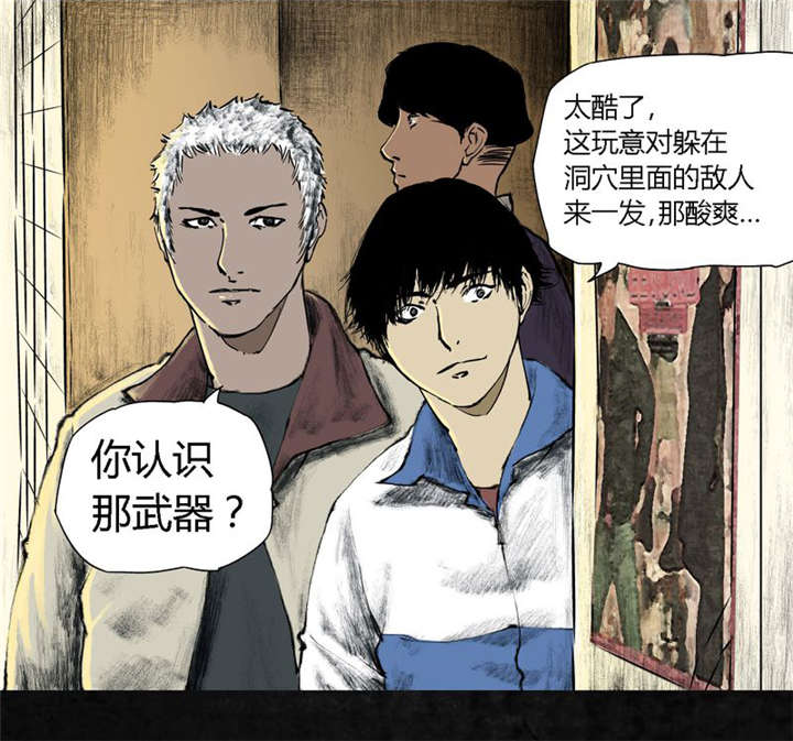 第1章：下水道美人鱼59