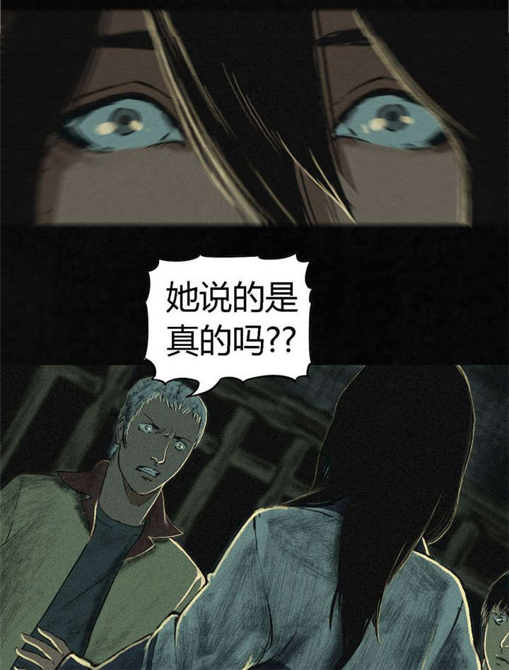 第5章：找到了，谢萌冰！54