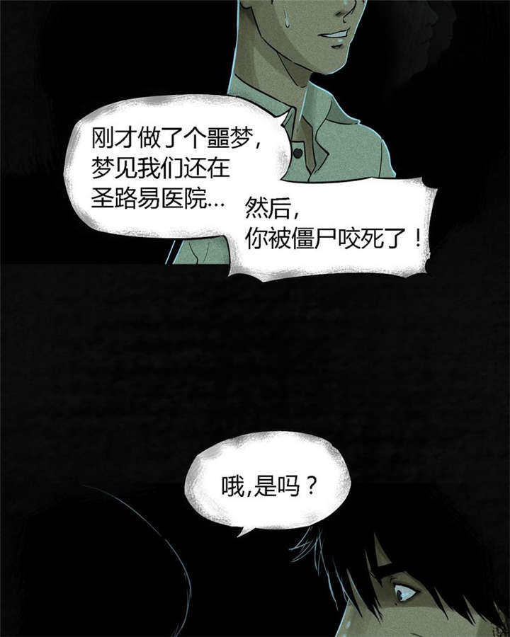 第34章：梦魇15