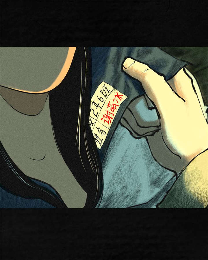 第2章：找到了，“谢萌冰”19