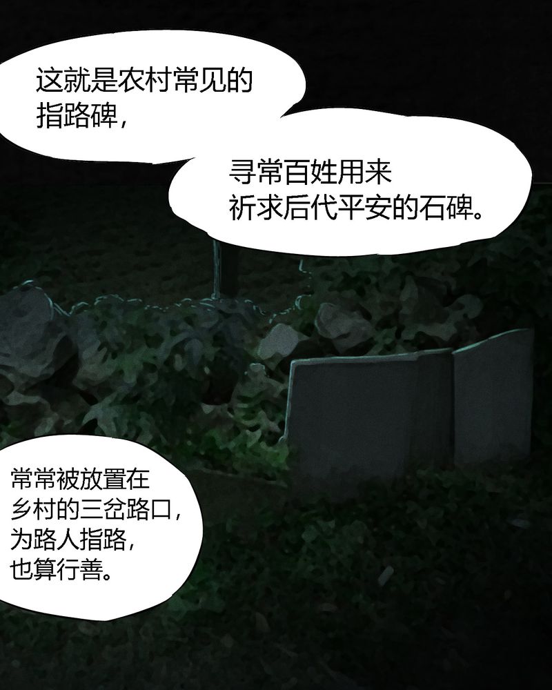 第54章：最终篇（下）71