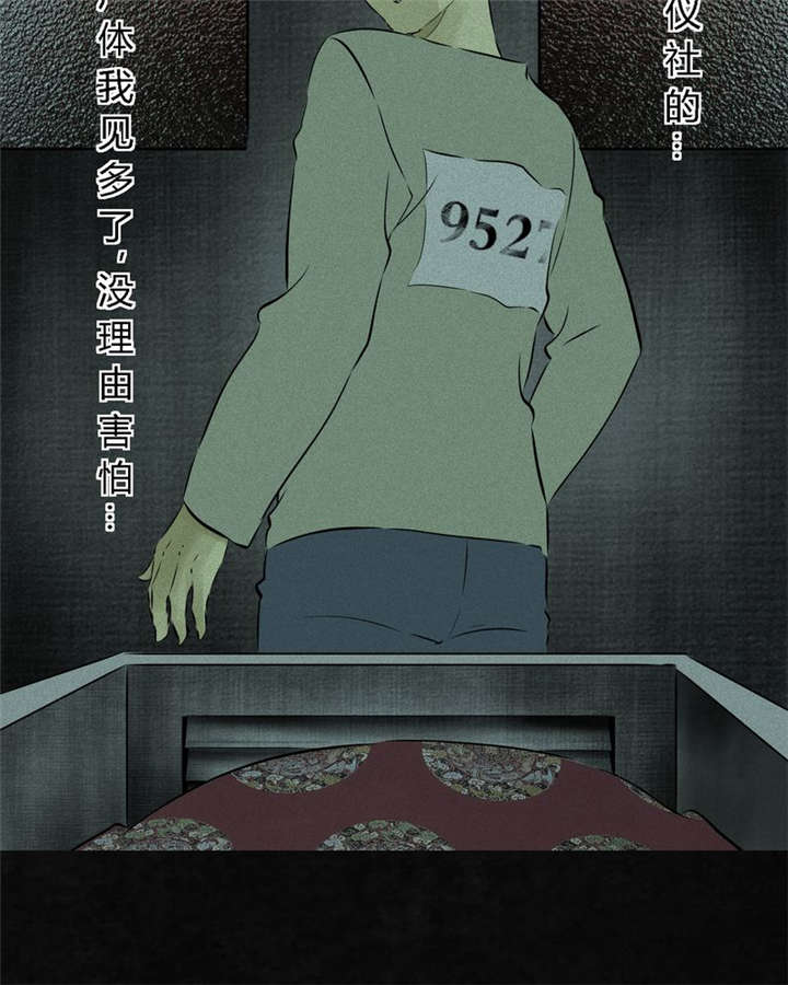 第20章：将军箭52