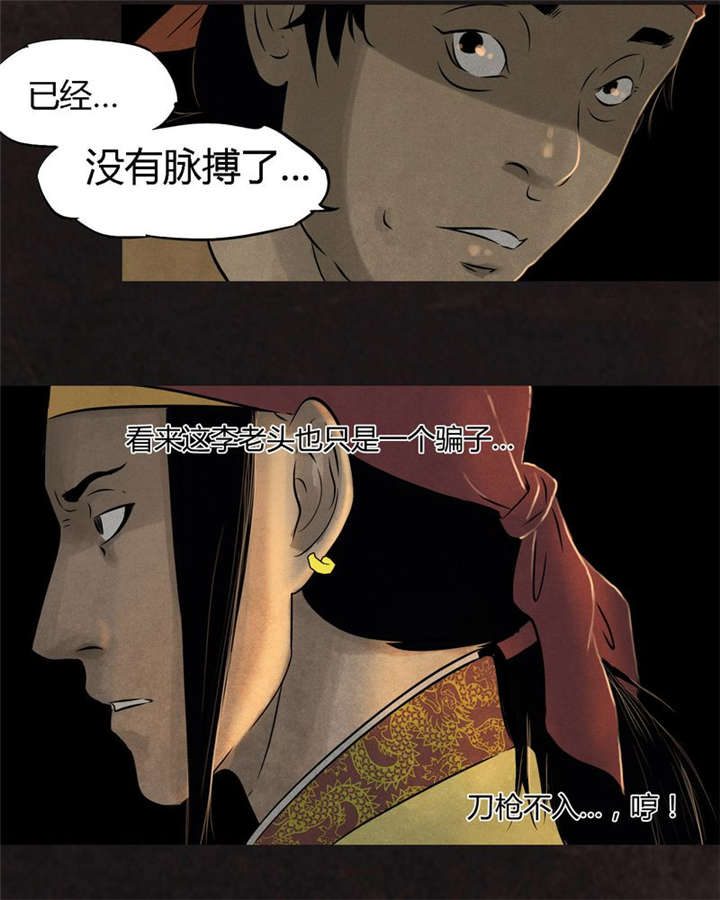 第25章：药丸52