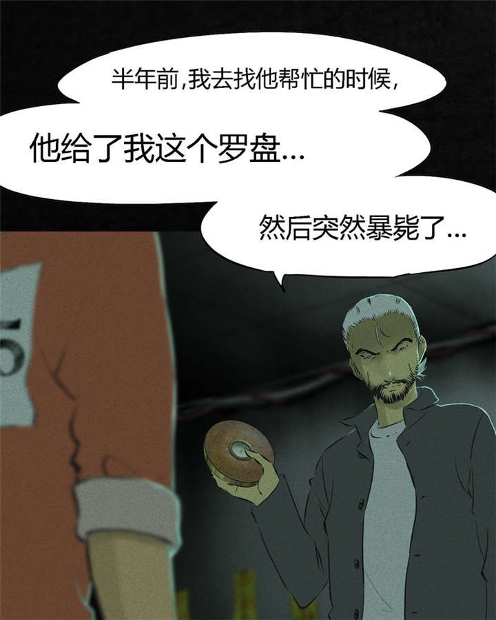 第19章：老邢的秘密53