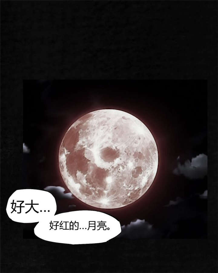 第16章：赤月初显43
