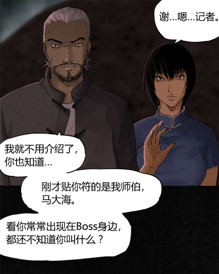 第36章：Mr.王67