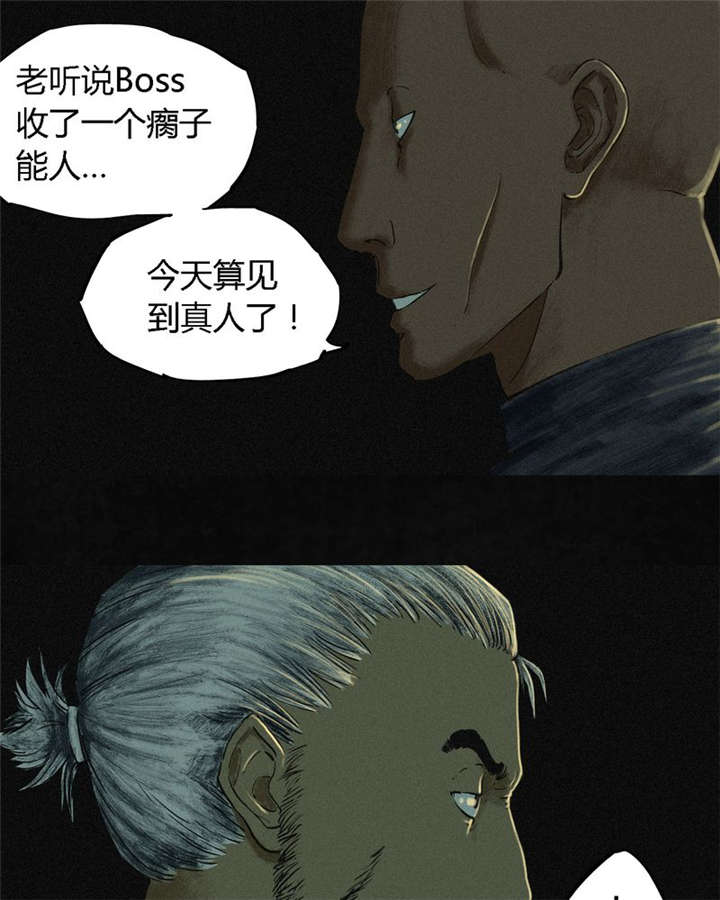 第10章：他们被带去哪？17