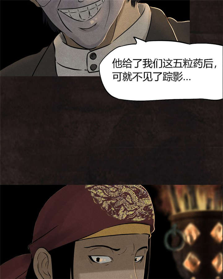第25章：药丸25
