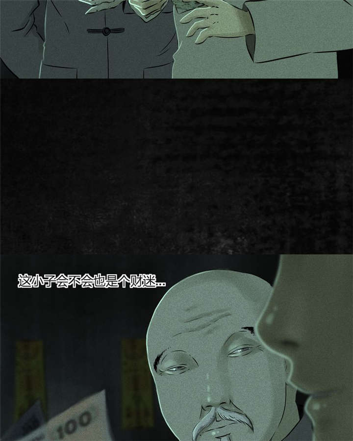 第23章：欧海平的选择5