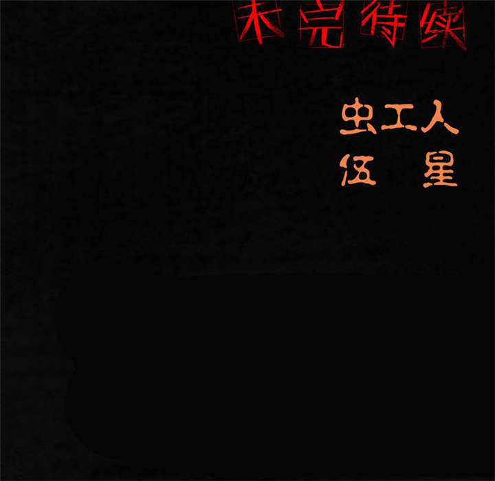 第36章：Mr.王71