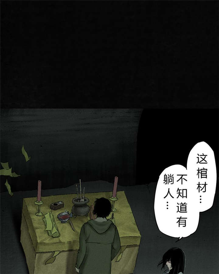 第49章：二十二年后8
