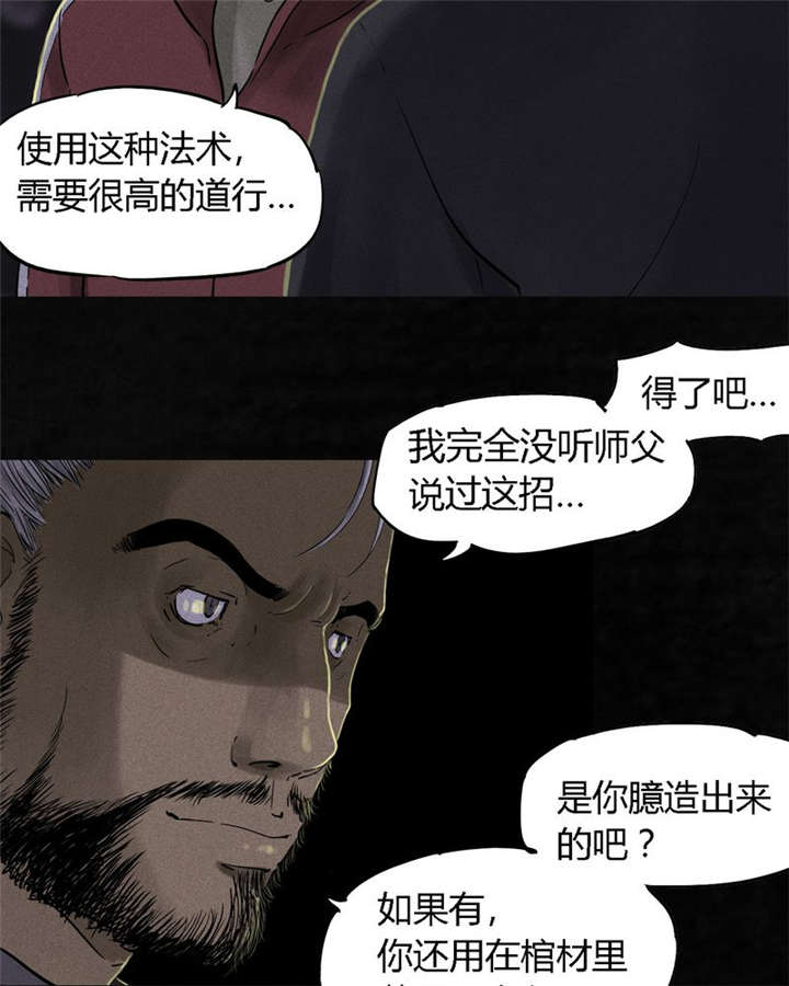 第38章：地宫入口58