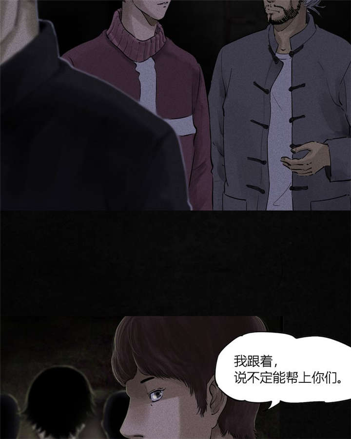 第38章：地宫入口19