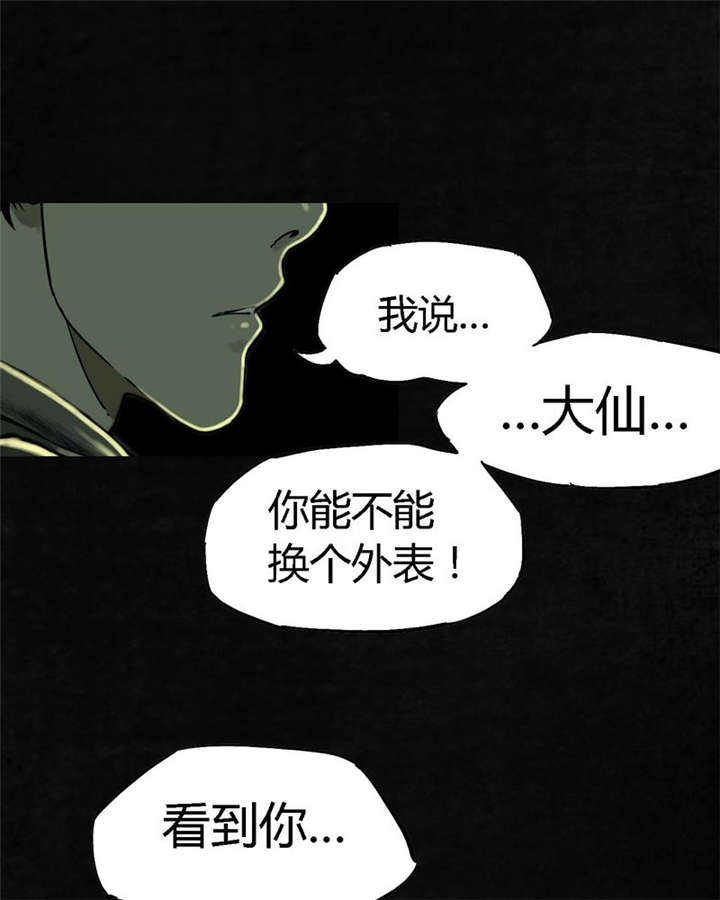 第8章：抹不去的伤痕（上）12