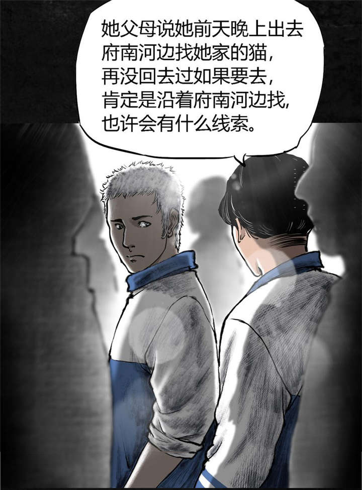 第1章：下水道美人鱼16