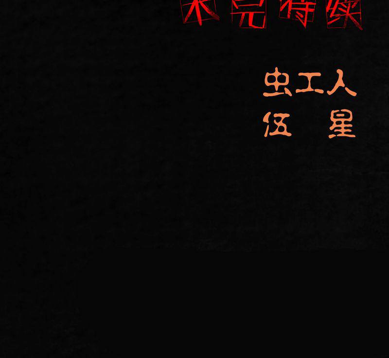 第55章：番外篇（上）61