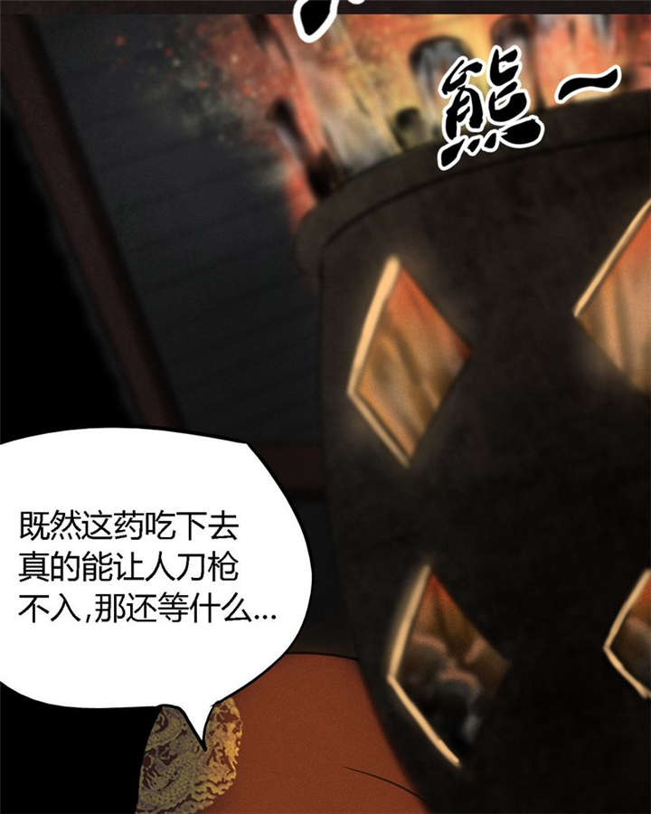 第25章：药丸68