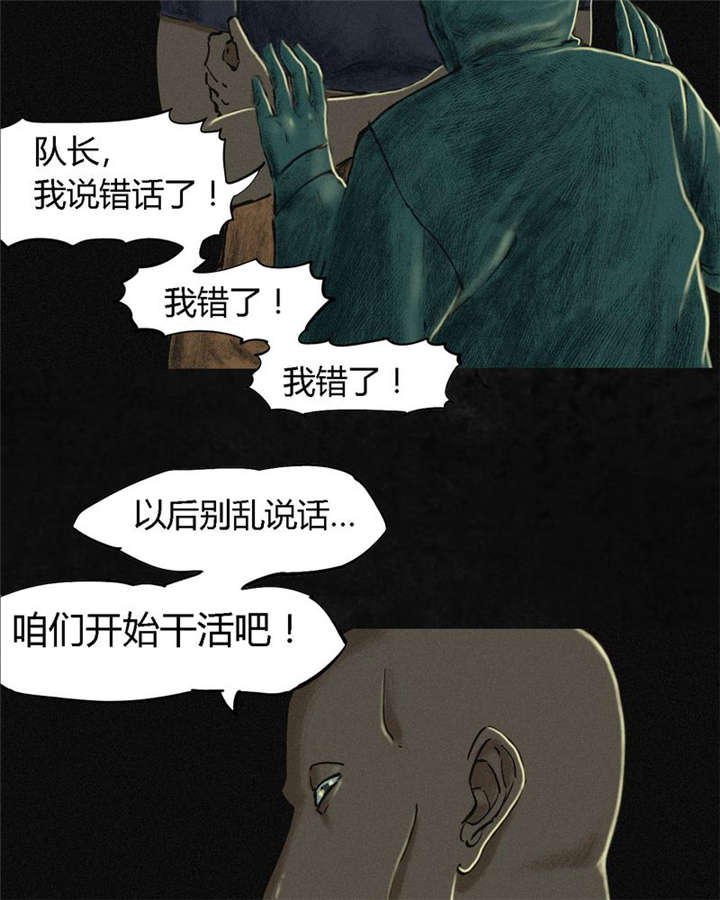 第10章：他们被带去哪？37