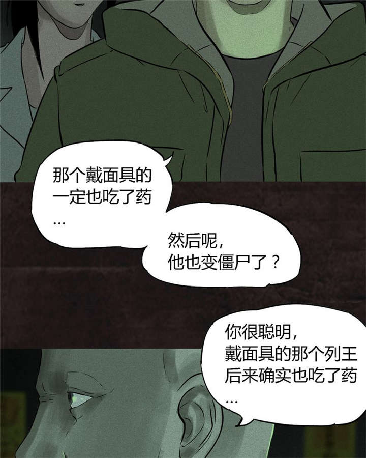 第29章：面具65